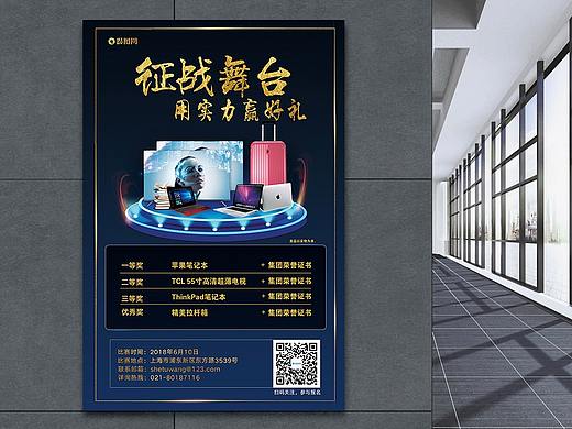 海报图片