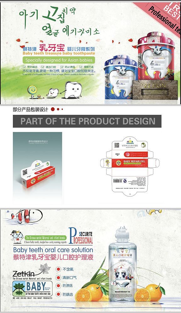 母婴产品包装策划设计