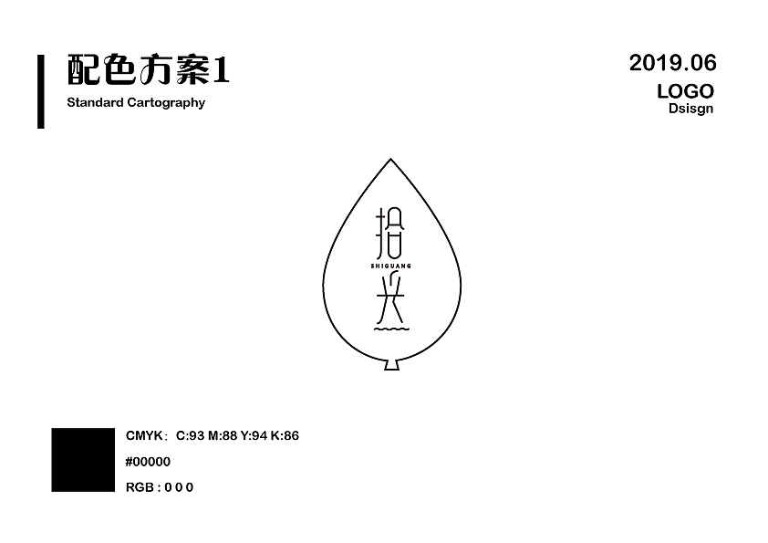 奶茶品牌标识提案