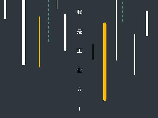 不一样的AI| NIX&西门子
