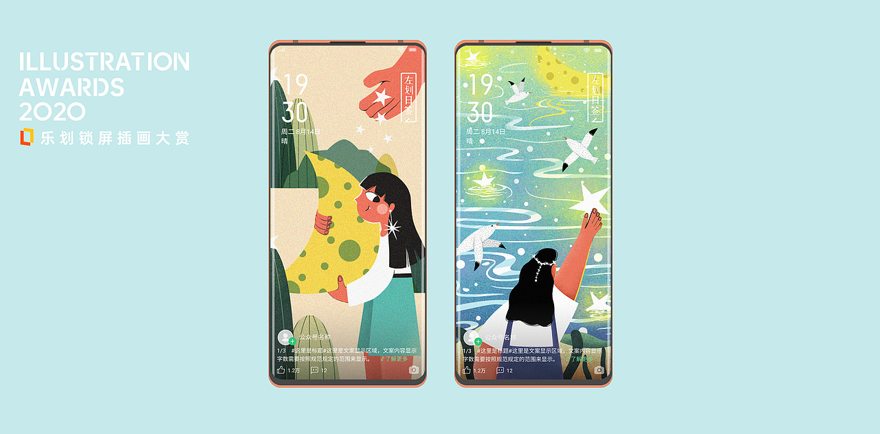 OPPO乐划锁屏插画大赏 | 银河是你撒下的星（图ZMjY1MTk5NjUy） - 商业插画 - 站酷设计师是阿咕呀_原创素材 - 站酷ZCOOL