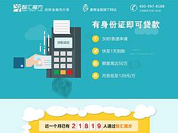 运营-专题-车贷