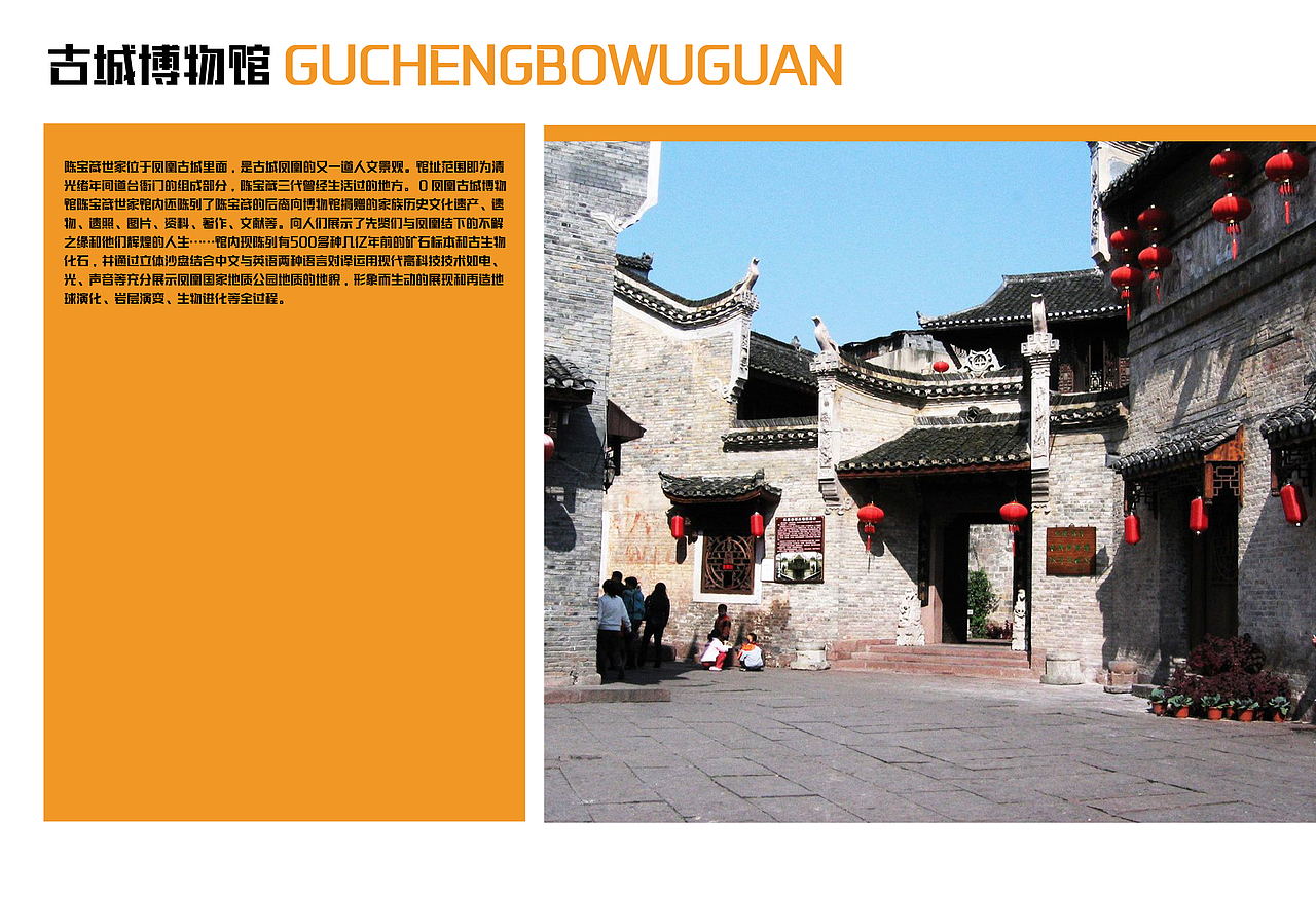 湖南湘西景点（图ZMTE2ODE3NjMy） - 书籍/画册 - 站酷设计师浅墨幺幺原创素材 - 站酷ZCOOL