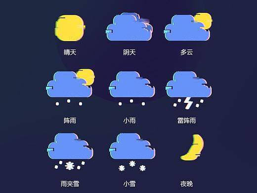 故障风天气图标
