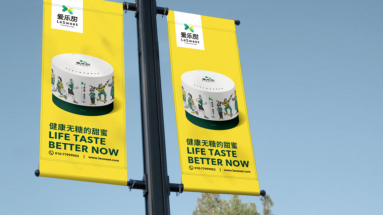 爱乐甜-VI设计（图ZMTQ2MjI0ODI4） - 品牌 - 站酷设计师吾苍山原创素材 - 站酷ZCOOL