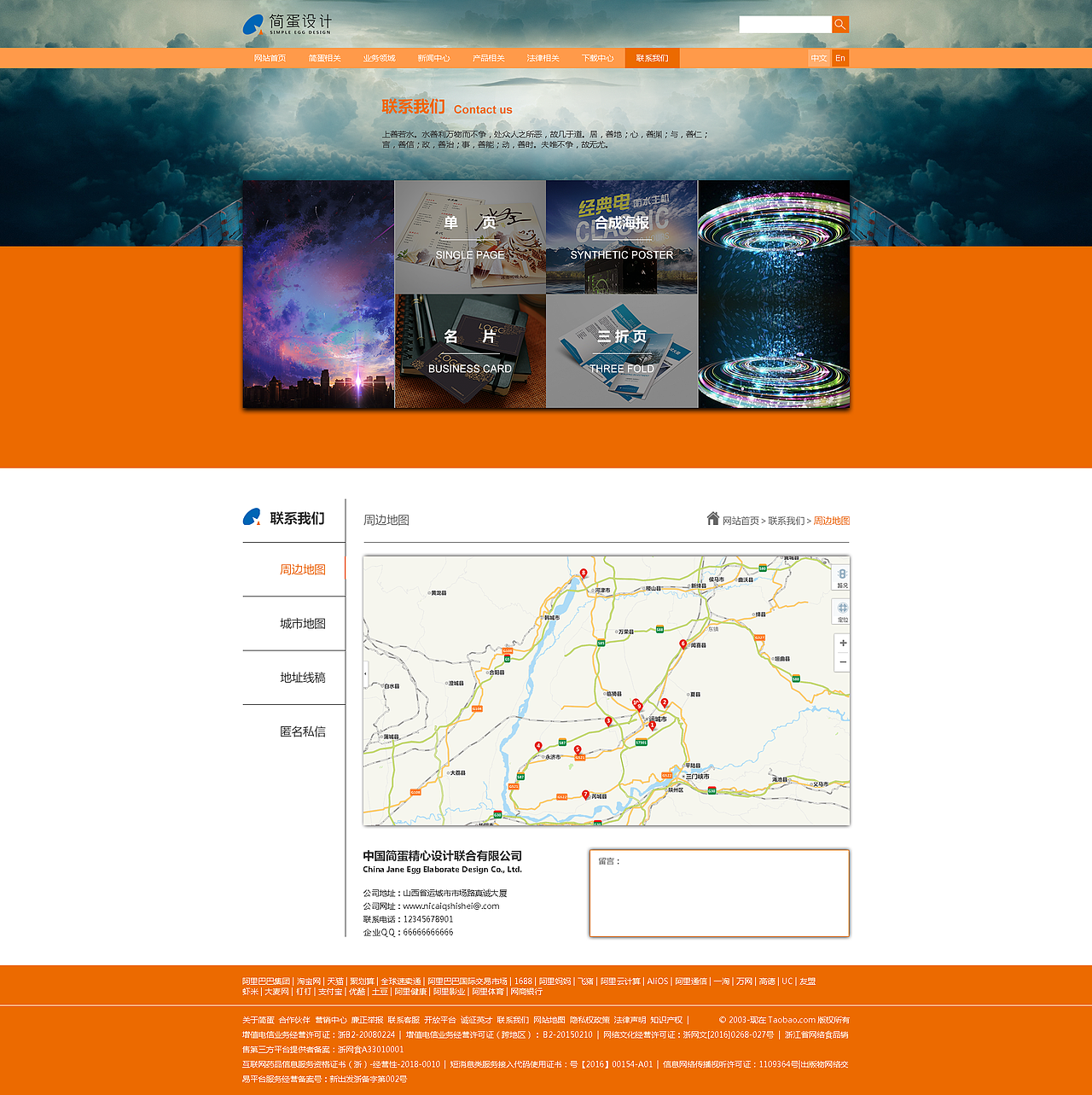 企业站,注意不商用,