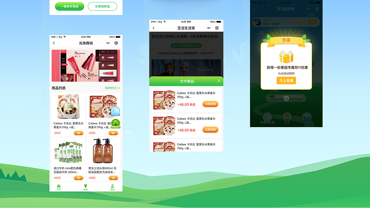 2019 UI+平面作品集（图ZMTg3NTY5MzM2） - 海报 - 站酷设计师我麋鹿啦JF原创素材 - 站酷ZCOOL