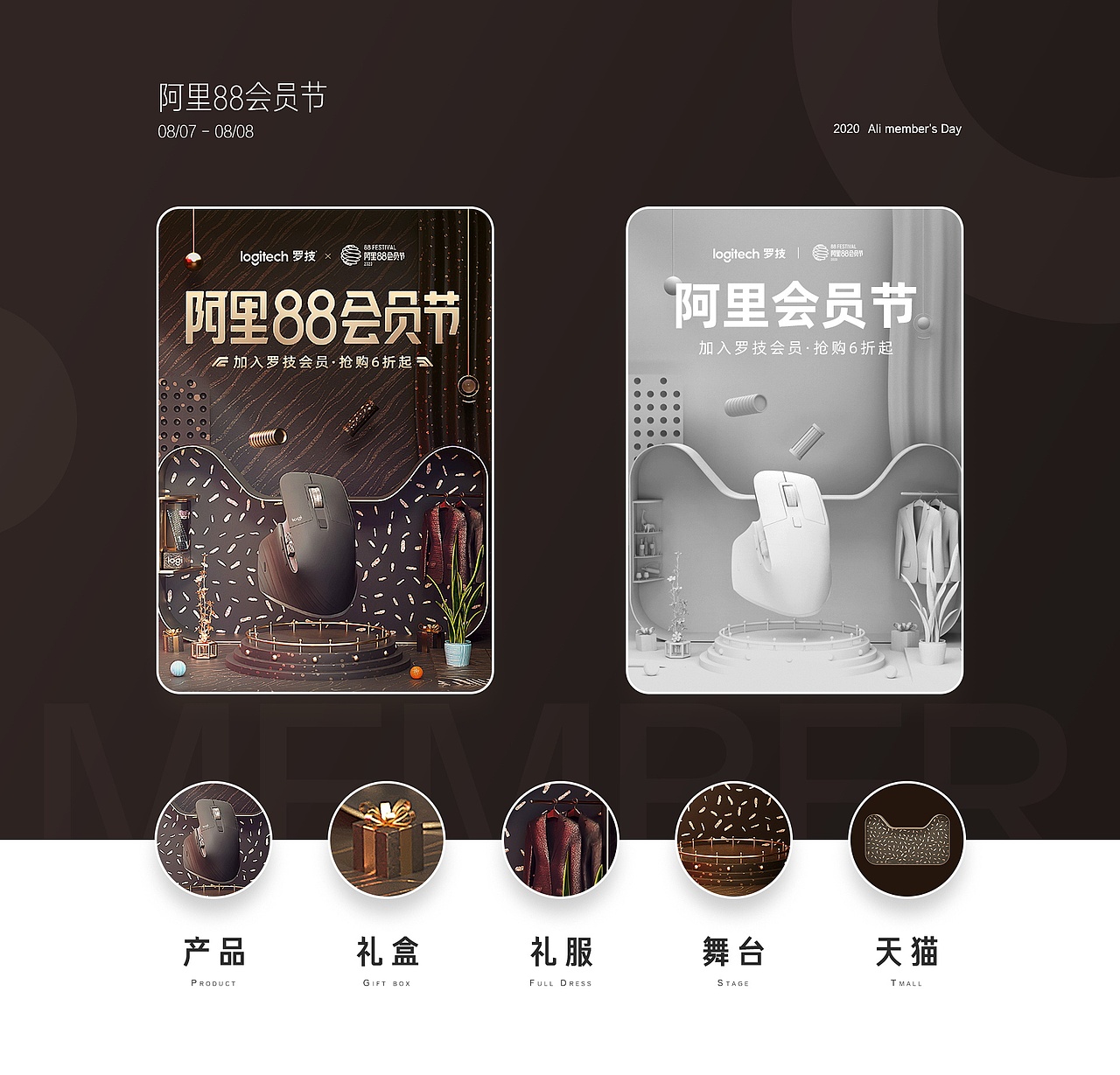 2020年终小结（图ZMjM4NjYyOTU2） - 电商 - 站酷设计师江湖丶水上漂原创素材 - 站酷ZCOOL