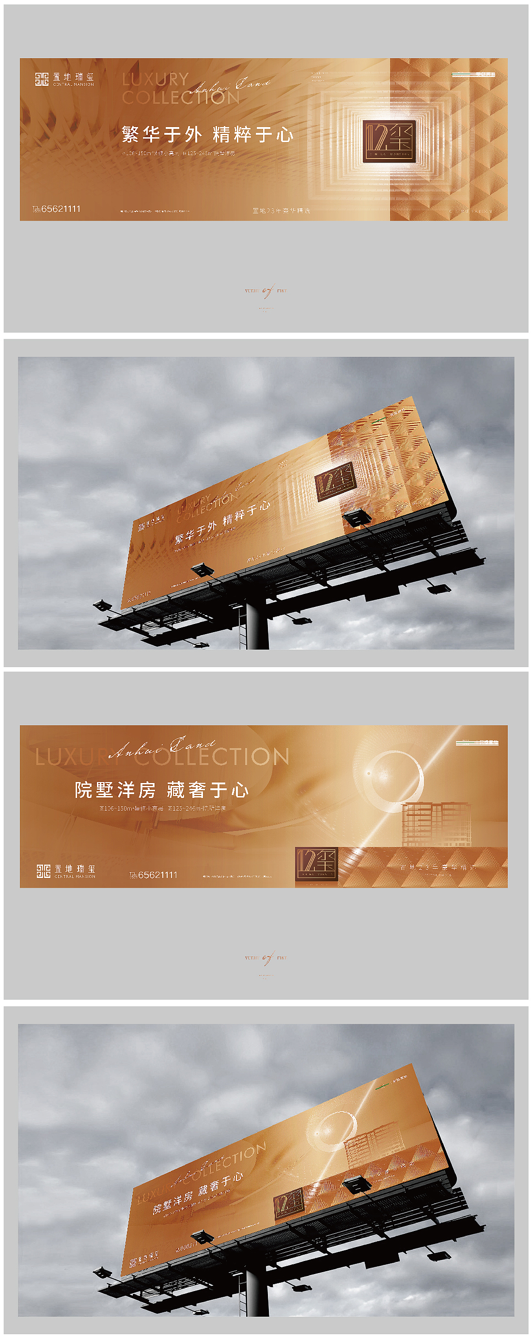 地产提案系列14