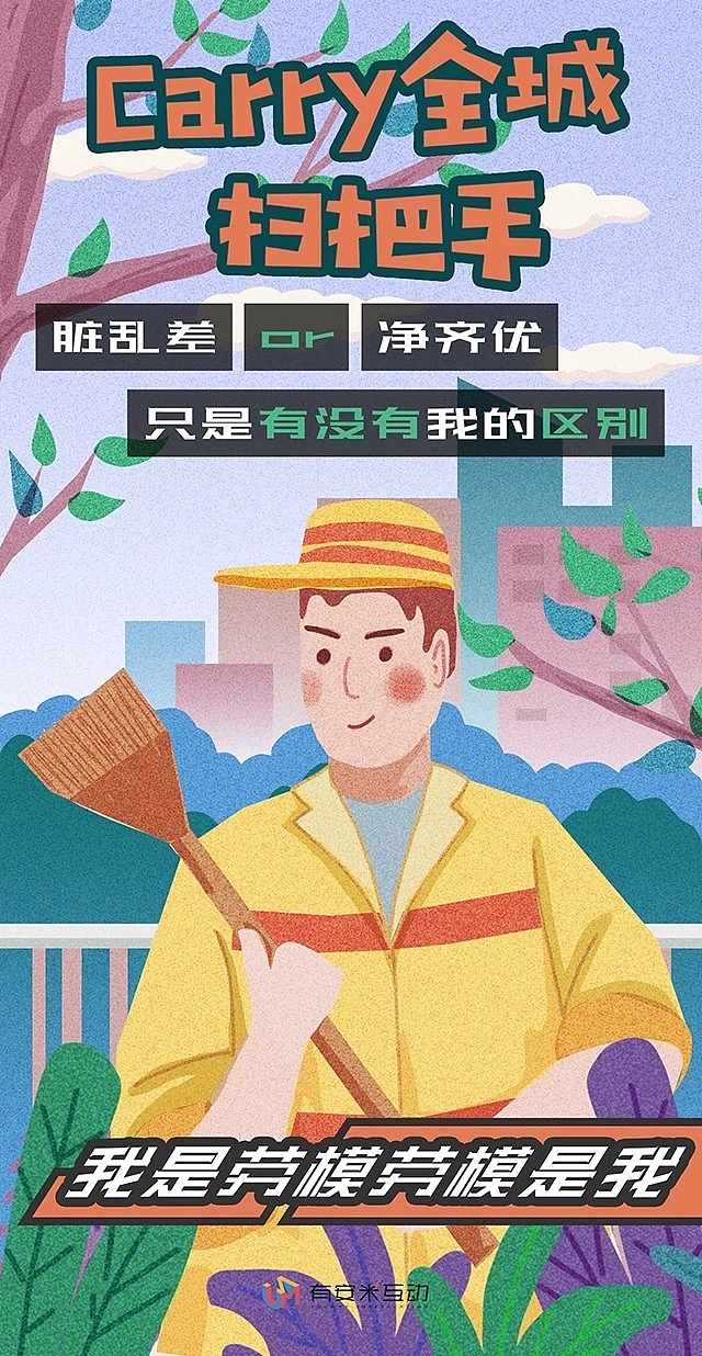 海报插画（图ZMTYwMTg3NzU2） - 商业插画 - 站酷设计师马良C原创素材 - 站酷ZCOOL