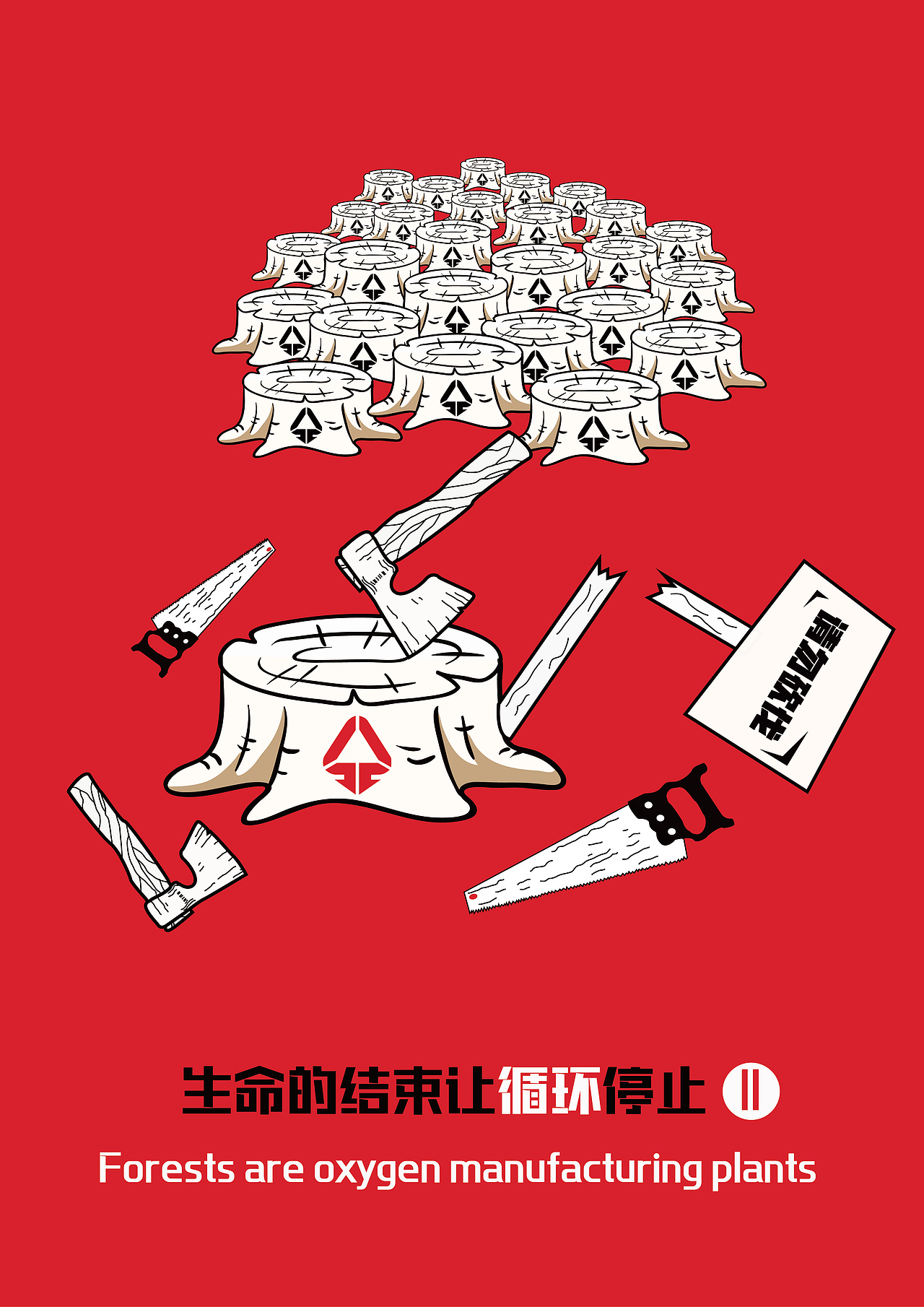 大学部分作品（图ZMjEwNzc3MjIw） - 宣传物料 - 站酷设计师顾北丶清寒原创素材 - 站酷ZCOOL