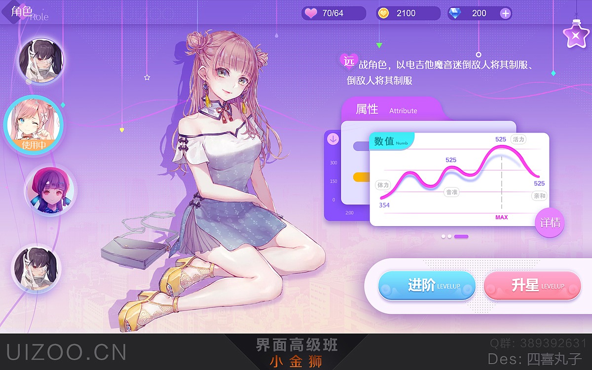 二次元中国风系列GUI界面合集