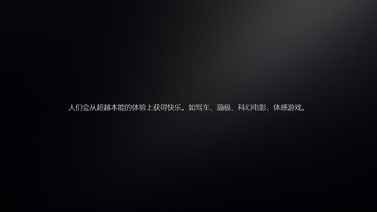 趣味性产品设计方法