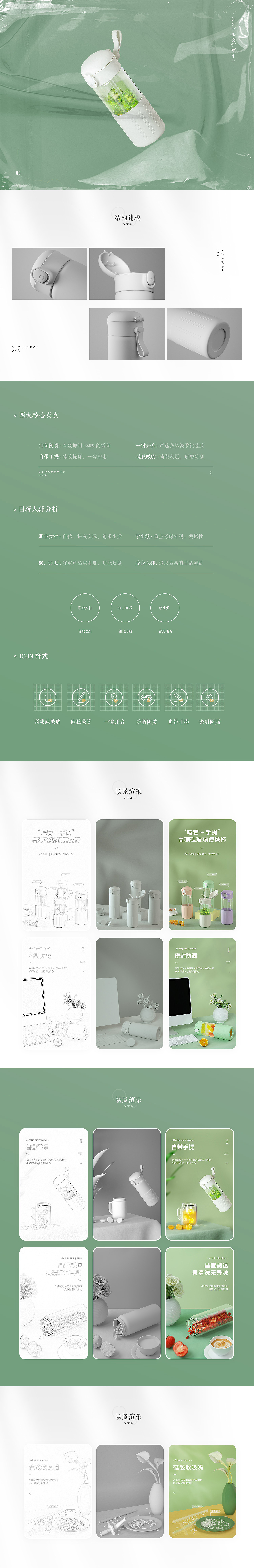 商业渲染丨详情合集x3（图ZMjU0NjM5NzYw） - 电商 - 站酷设计师片儿面原创素材 - 站酷ZCOOL