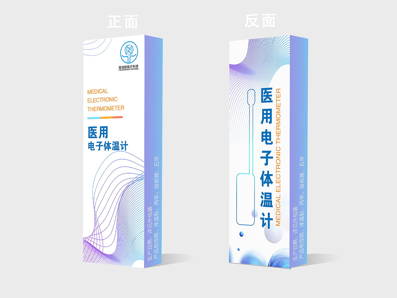 医用医疗产品包装设计（图ZMjU1MzM4ODQ4） - 包装 - 站酷设计师皮卡Design原创素材 - 站酷ZCOOL