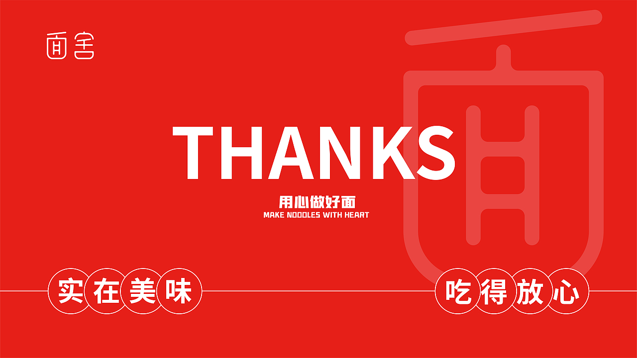 面舍视觉形象识别系统（图ZMjgwMjYxOTY0） - 品牌 - 站酷设计师西楠原创素材 - 站酷ZCOOL