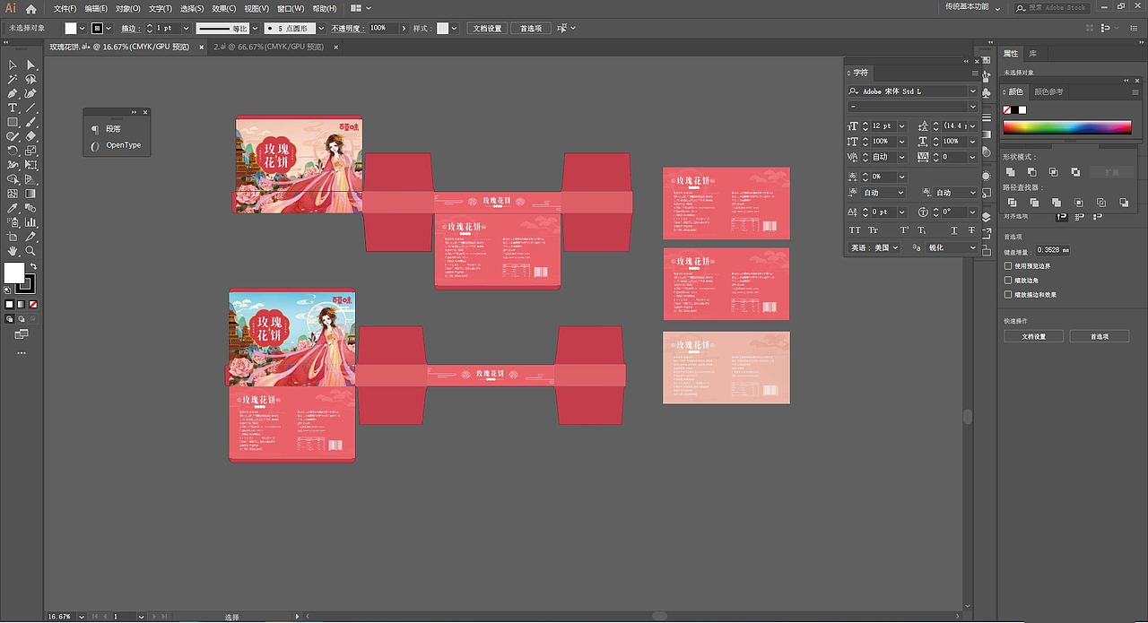 比尔视觉×百草味 | 玫瑰花饼包装设计 | 食品包装设计