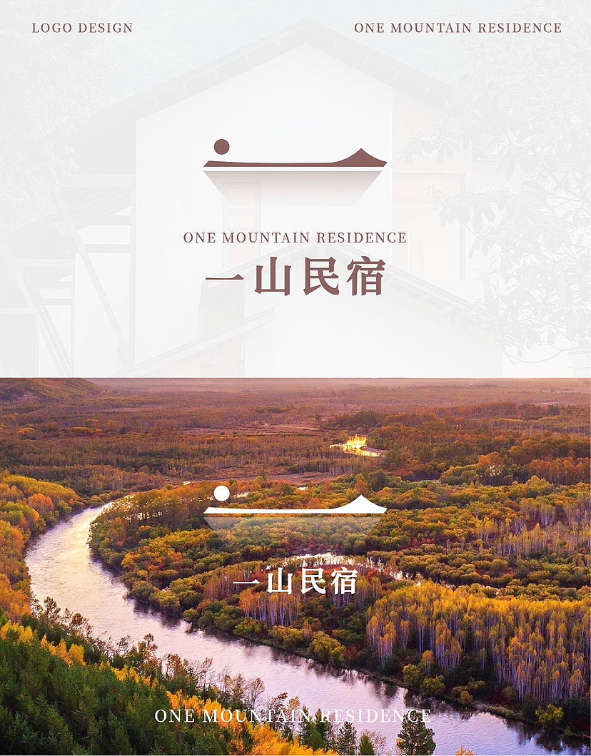 民宿品牌LOGO设计•一山民宿（图ZMzYwMTg4Mjcy） - Logo - 站酷设计师鬼压床资深玩家原创素材 - 站酷ZCOOL