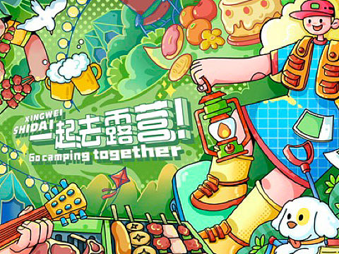 原创插画｜一起去露营
