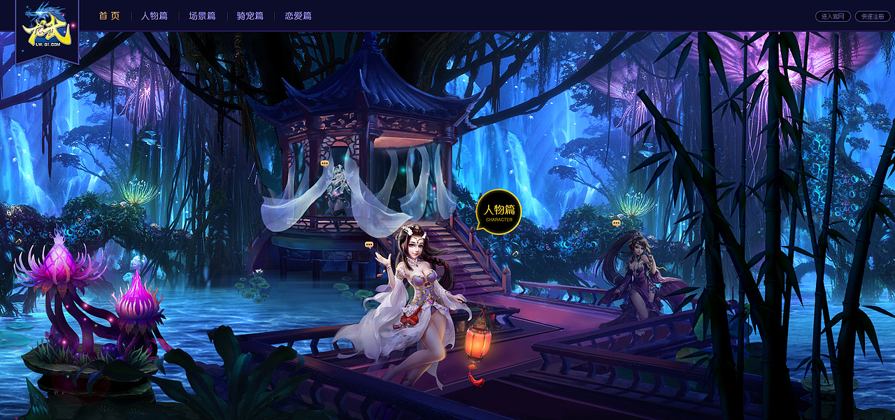龙武3-4月部分作品（图ZMzIxNjA3MzY=） - 游戏/娱乐 - 站酷设计师奇怪立正原创素材 - 站酷ZCOOL