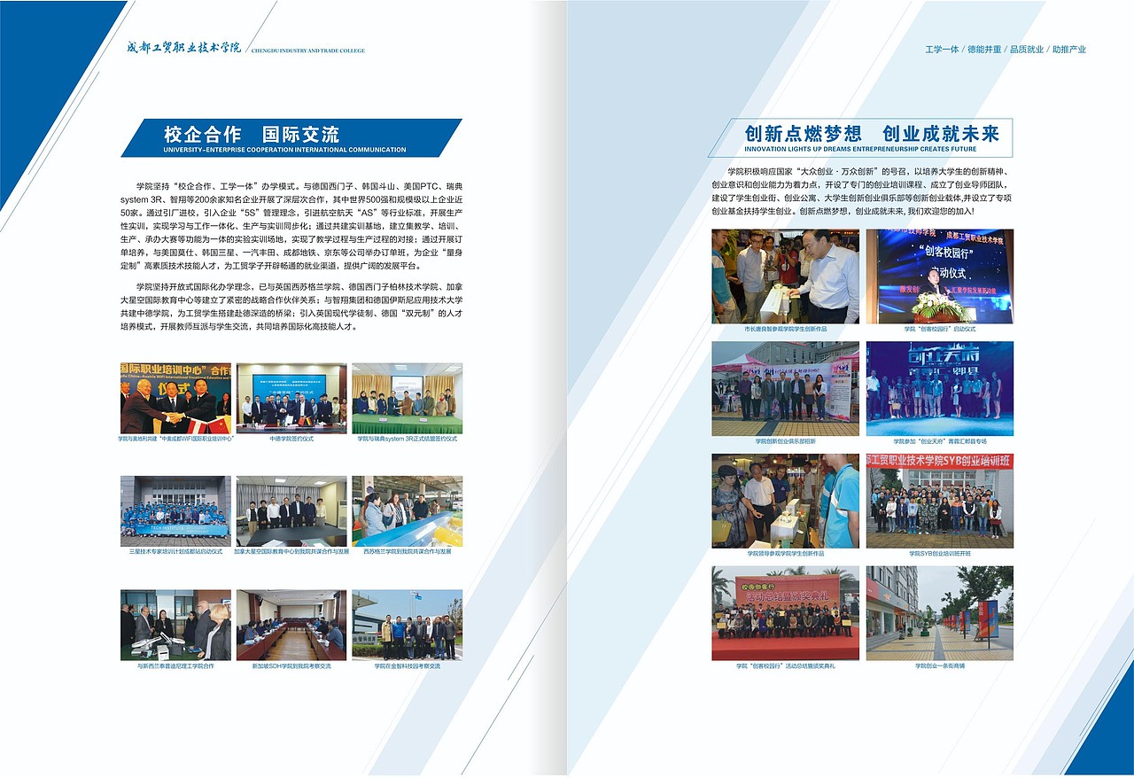 招生画册（图ZNjk0MzMxNzY=） - 书籍/画册 - 站酷设计师黃黃原创素材 - 站酷ZCOOL