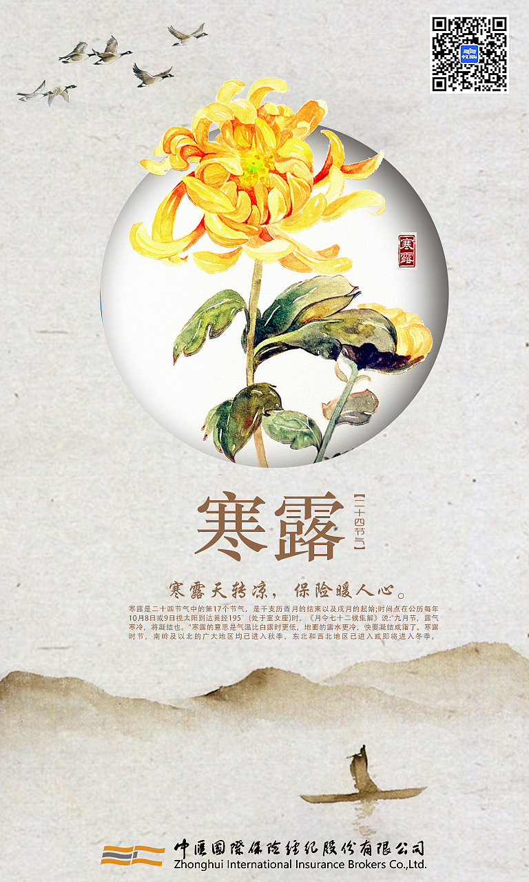 品牌宣传之二十四节气（图ZOTc2NDEwNzY=） - 海报 - 站酷设计师xiang110608045原创素材 - 站酷ZCOOL