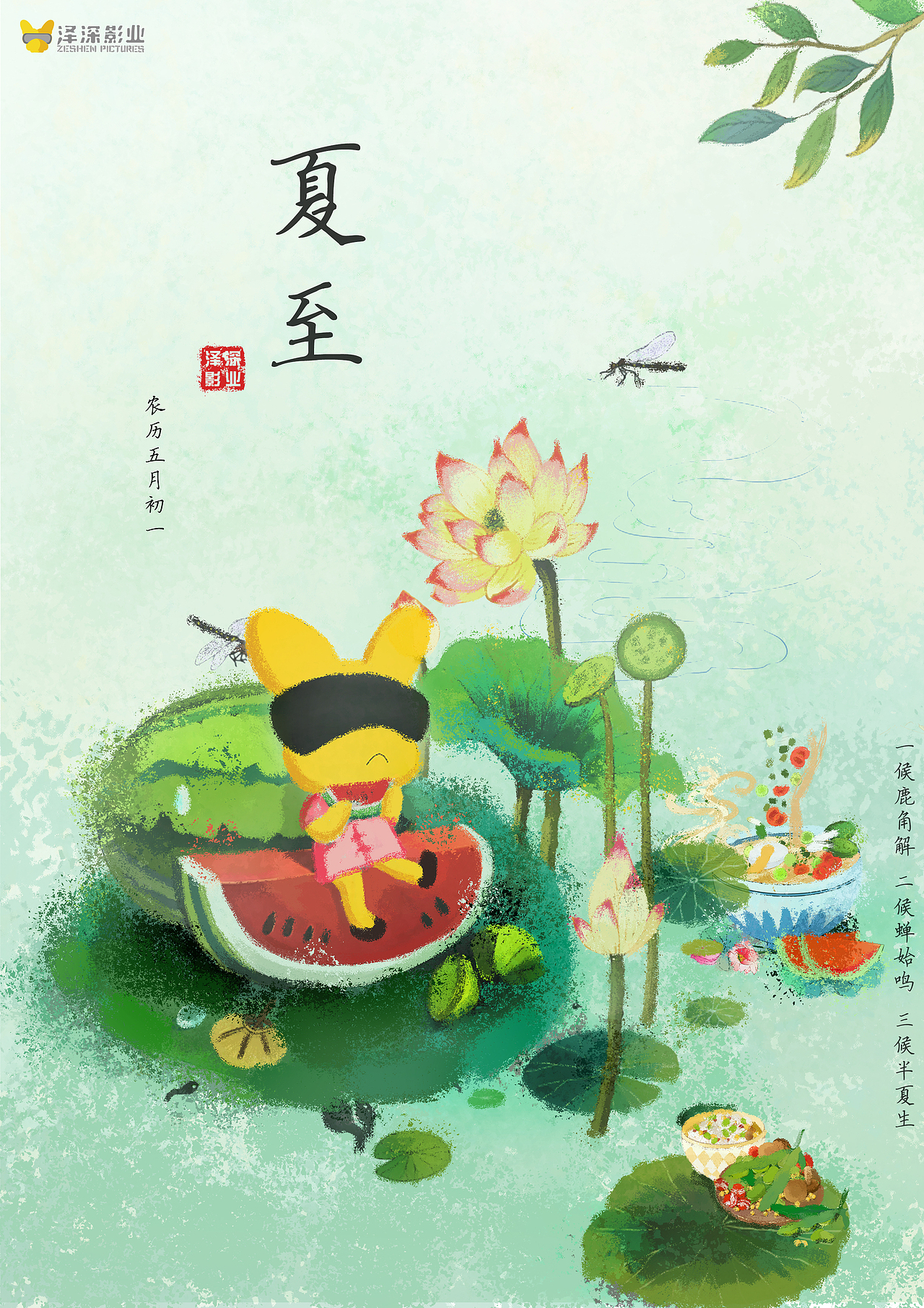 2019-2020部分节气海报（图ZMjQ5OTYzODIw） - IP形象 - 站酷设计师玄中锦合原创素材 - 站酷ZCOOL