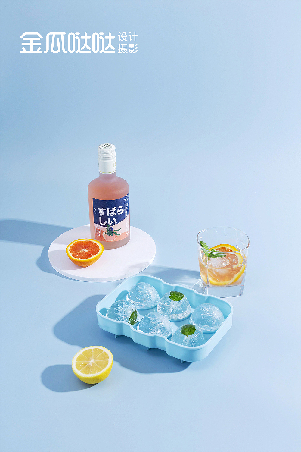 电商产品拍摄 | 硅胶冰格（图ZMjUxNzUyMjg0） - 产品摄影 - 站酷设计师杉久摄影金瓜哒哒原创素材 - 站酷ZCOOL