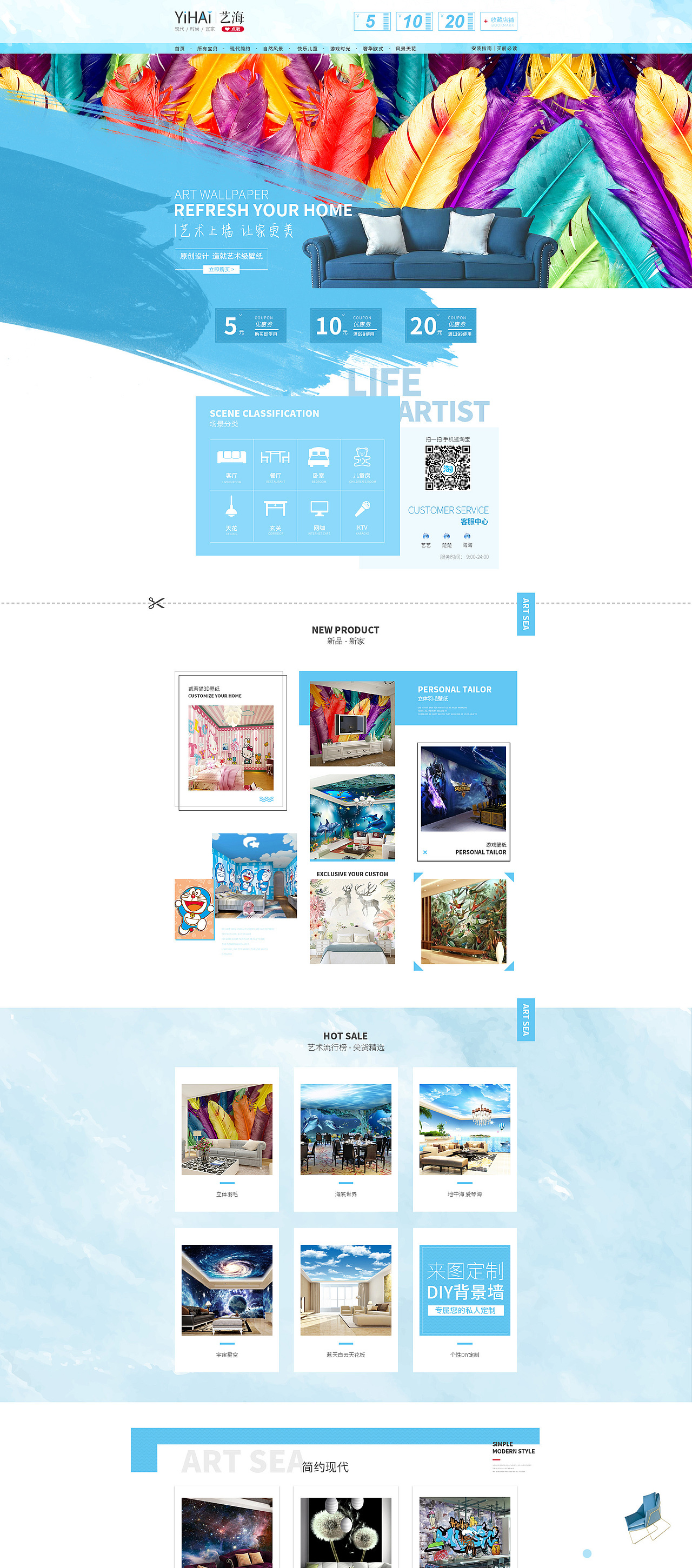 梦娜莉莎 - 家装墙纸首页