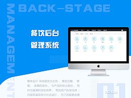 后台界面