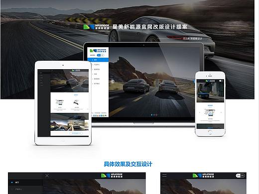 星美新能源（个人主页-ZNDQ1Mjk0MDA=） - 企业官网 - 站酷设计师亦丶看天变原创素材 - 站酷ZCOOL