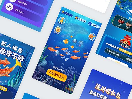 海洋捕鱼（个人主页-ZNTIyODQzMjQ=） - APP界面 - 站酷设计师小白零度原创素材 - 站酷ZCOOL