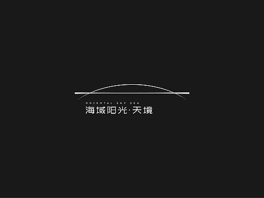 海域阳光 · 天境 视觉