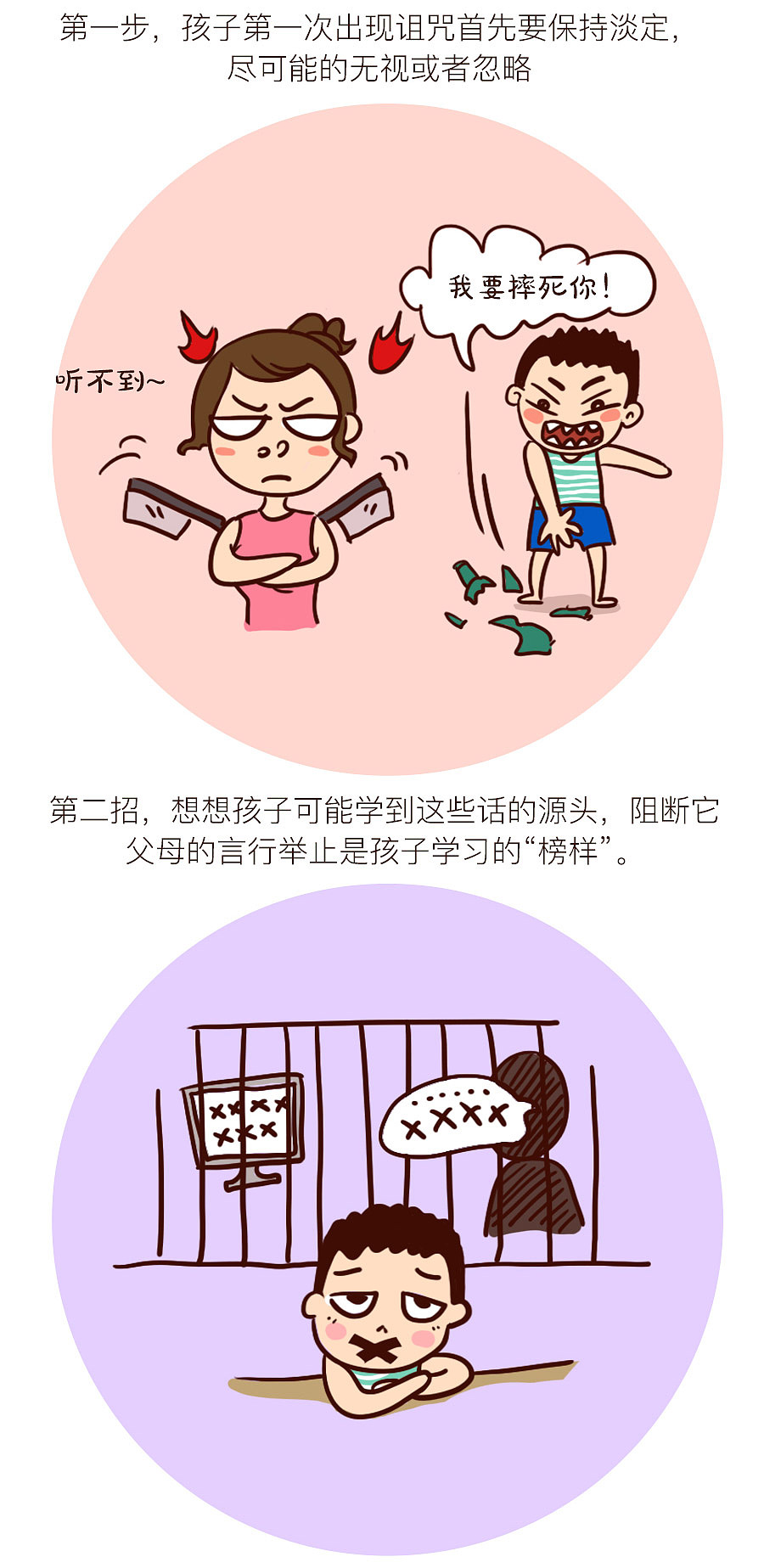 你不了解的诅咒期