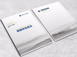 重慶兩江新華醫(yī)院體檢報告封面