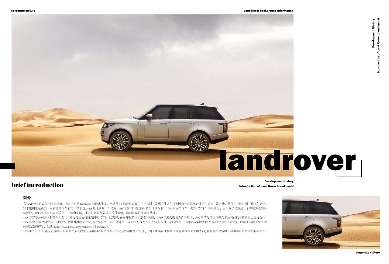 之前做的汽车画册排版