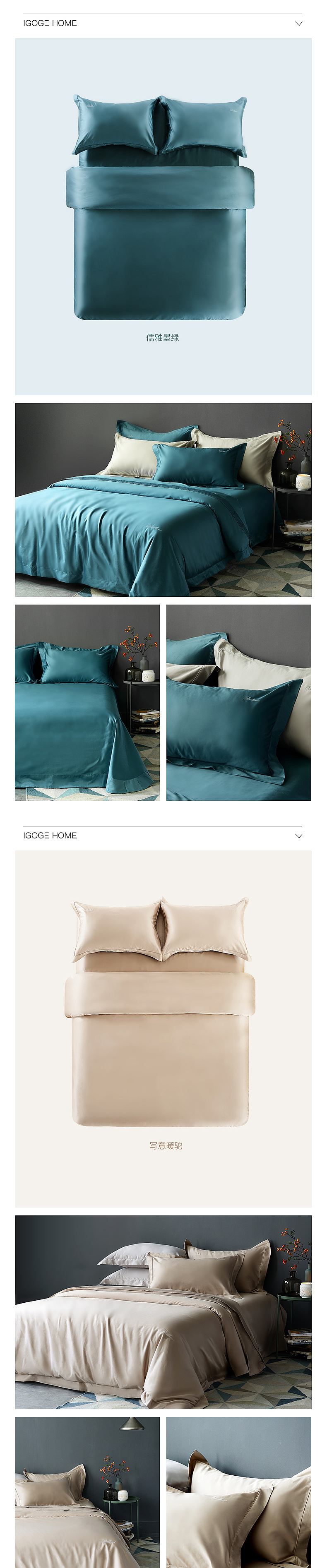 【电商设计】家纺/四件套/产品描述（图ZMTI1NDQyOTM2） - 电商 - 站酷设计师云野文化传媒原创素材 - 站酷ZCOOL