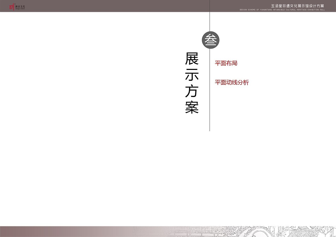 天堂姑苏 非遗生活 ——非遗文化、体验传承展示空间