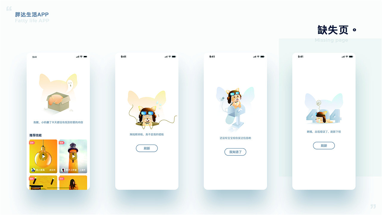 作品集（图ZMjE3NTEyNzUy） - 其他UI - 站酷设计师爱笑的七星原创素材 - 站酷ZCOOL