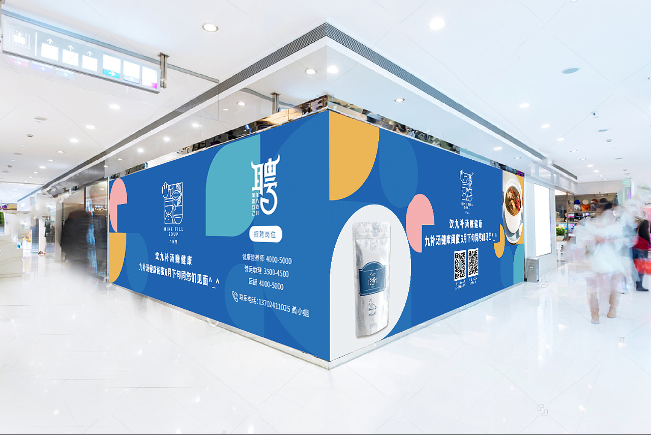 装修围挡|平面|宣传物料|一十二月 - 原创作品 - 站酷 (zcool)