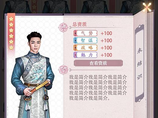 宫廷游戏UI（text）（个人主页-ZNDc0NjYyMjg=） - 游戏UI - 站酷设计师栗子和君原创素材 - 站酷ZCOOL