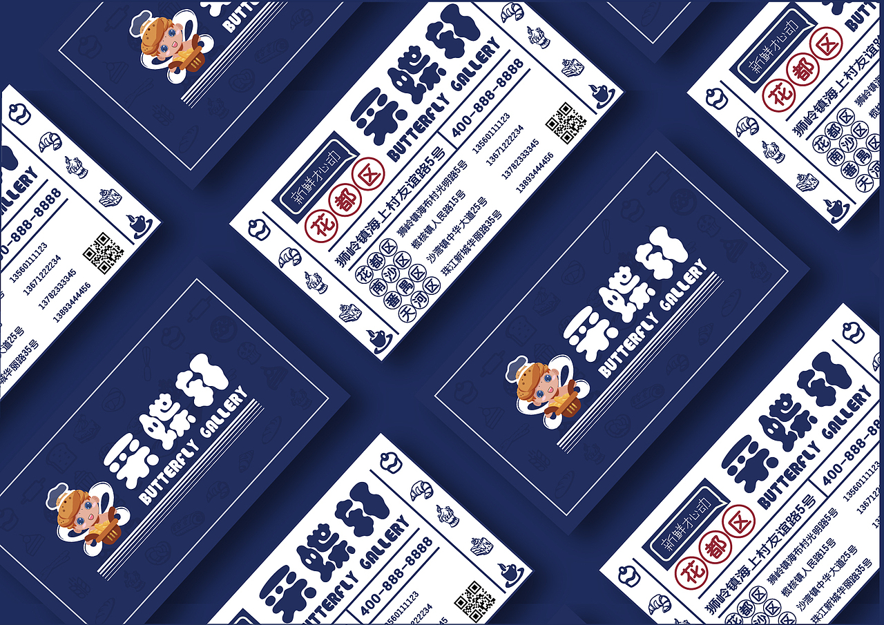 烘焙品牌设计 采蝶轩品牌vi设计（图ZMjYxMDY4NjQ4） - 品牌 - 站酷设计师漠漠酱jian原创素材 - 站酷ZCOOL