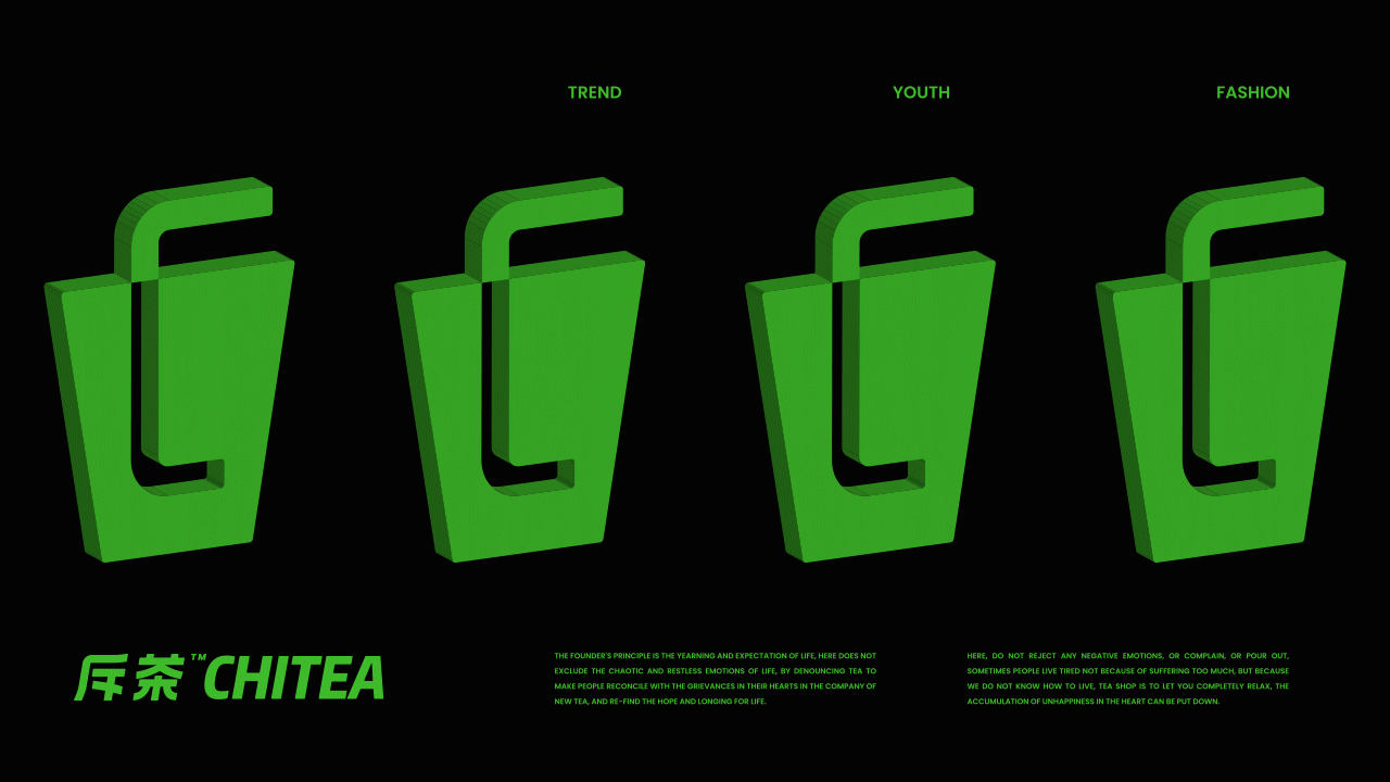 《斥茶chitea》茶饮品牌VI设计