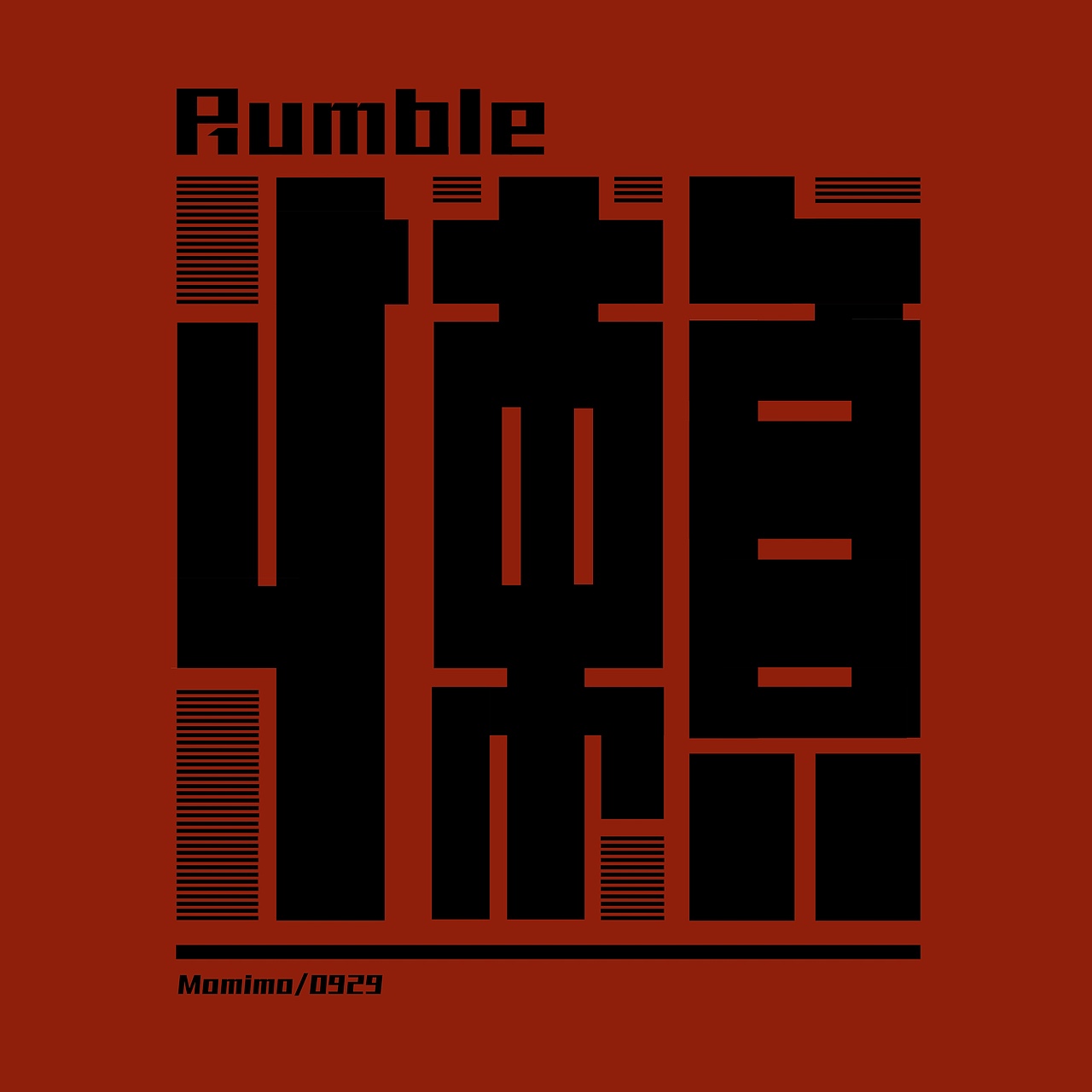 懶（图ZMzQ0NTkyNTk2） - 字体/字形 - 站酷设计师Rumble_白菜原创素材 - 站酷ZCOOL