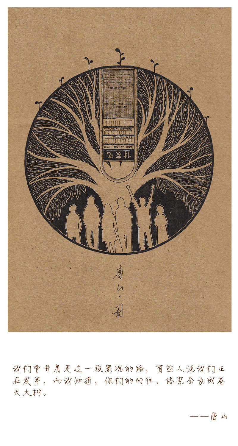 南北之行手绘作品集（图ZMTg5MDc4ODg=） - 艺术插画 - 站酷设计师司南_燕春山原创素材 - 站酷ZCOOL