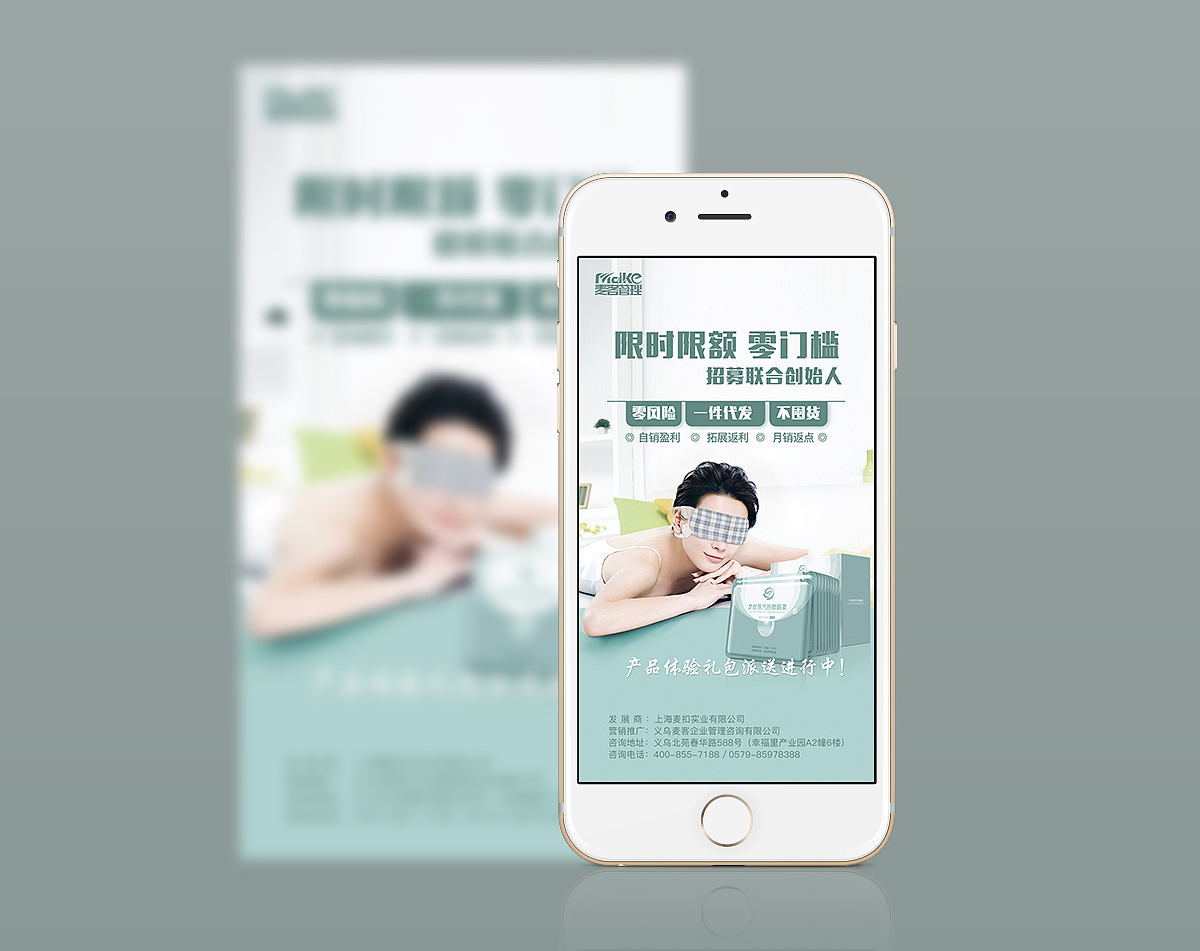 一些微商海报的设计（图ZNTc1MTMyMjA=） - 海报 - 站酷设计师漫一步原创素材 - 站酷ZCOOL