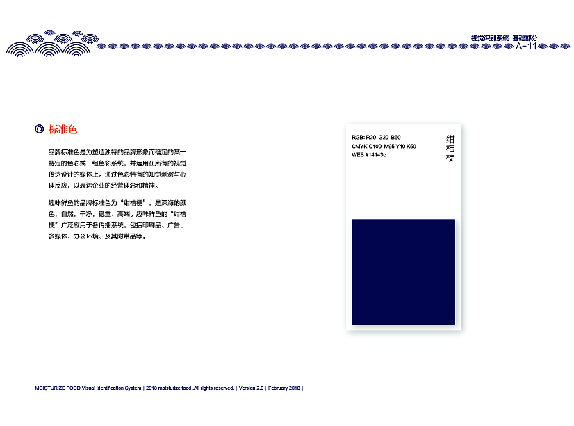 VI手册（图ZMTIxMjA3Mzcy） - 其他平面 - 站酷设计师二二姐原创素材 - 站酷ZCOOL