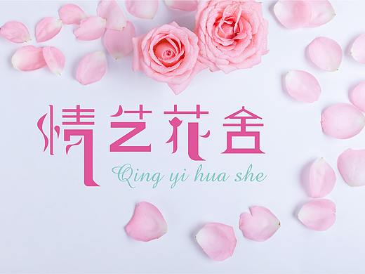 花店logo