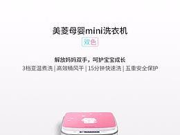 小米洗衣机