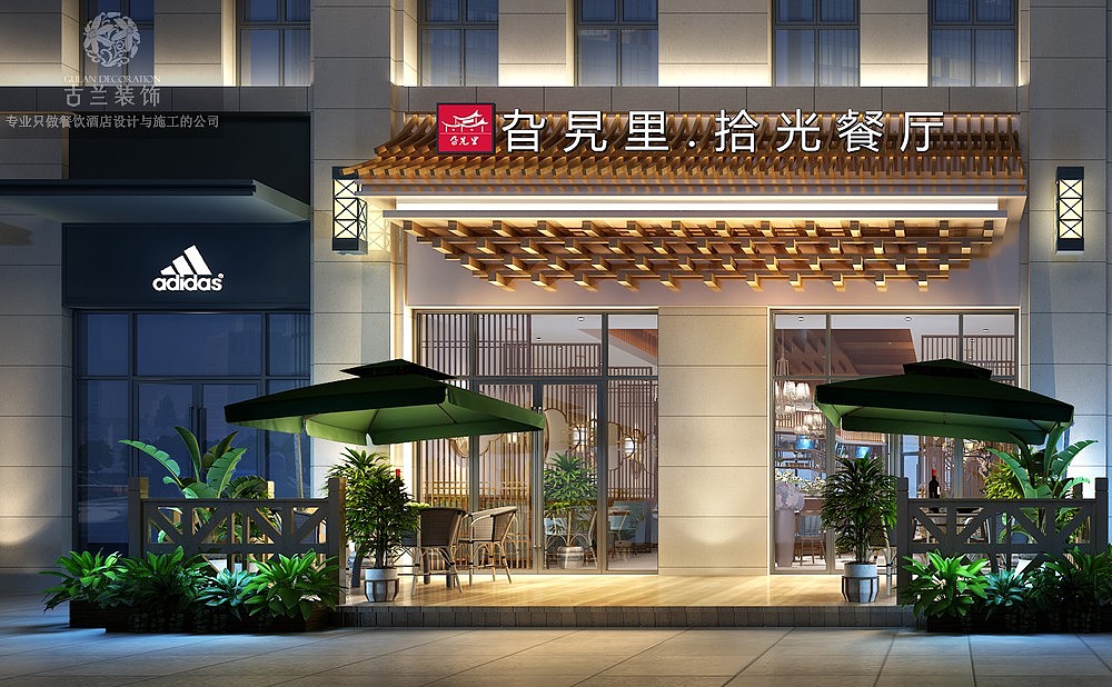 旮旯里拾光私房菜餐厅-利川餐厅设计|湖北餐厅设计公司